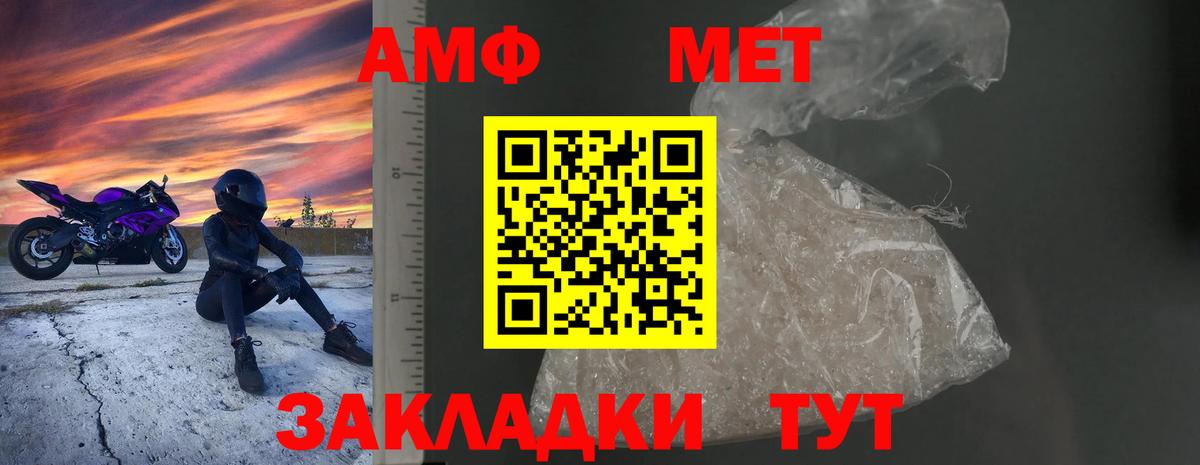 Амфетамин  Amphetamine  Железногорск  Amphetamine Premium 