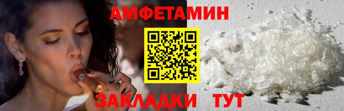 Железногорск  АМФ  Вход с VPN  Amphetamine 97% 