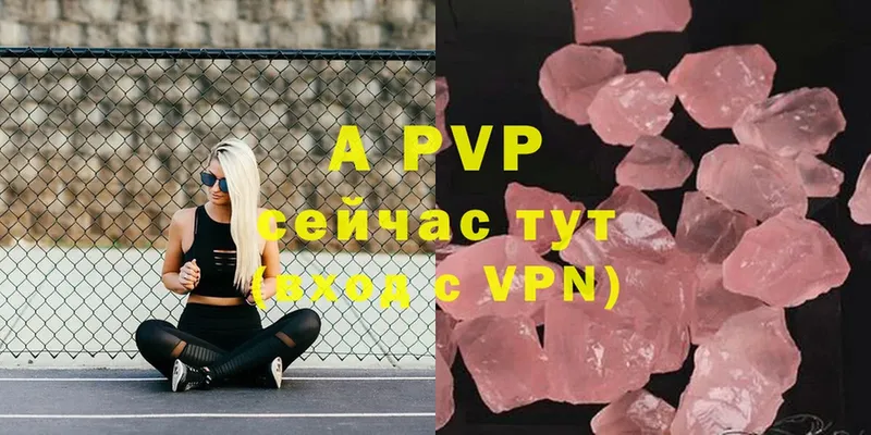 A PVP Соль  Железногорск 