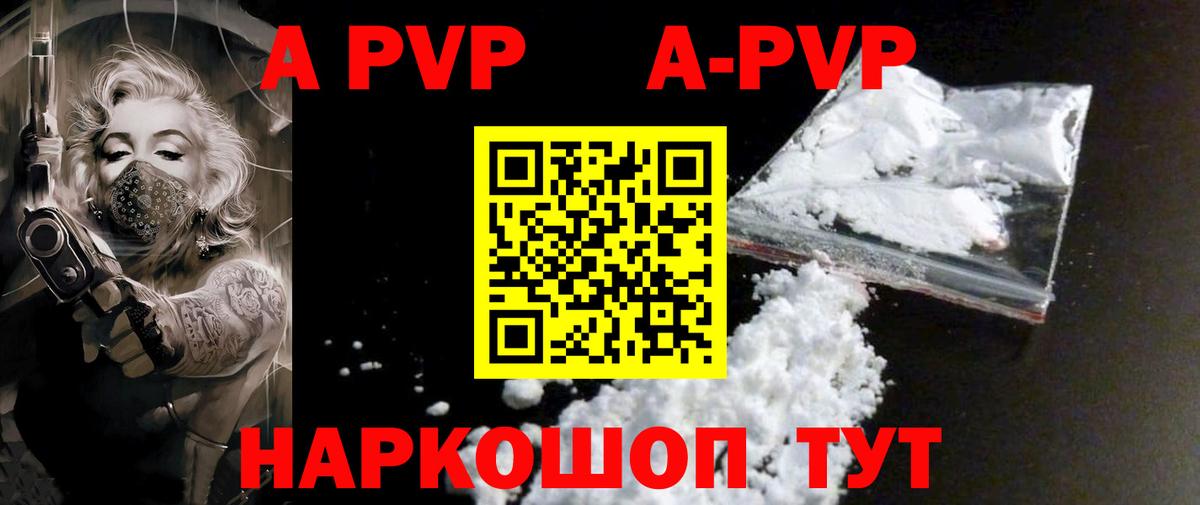 A-PVP СК КРИС Железногорск