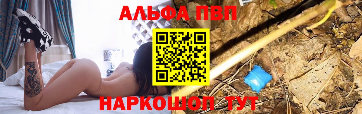 А ПВП  A PVP мука  Вход с VPN  A PVP СК КРИС  Железногорск 