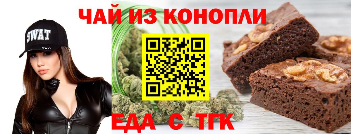 Canna-Cookies конопля  Вход с VPN  Железногорск 