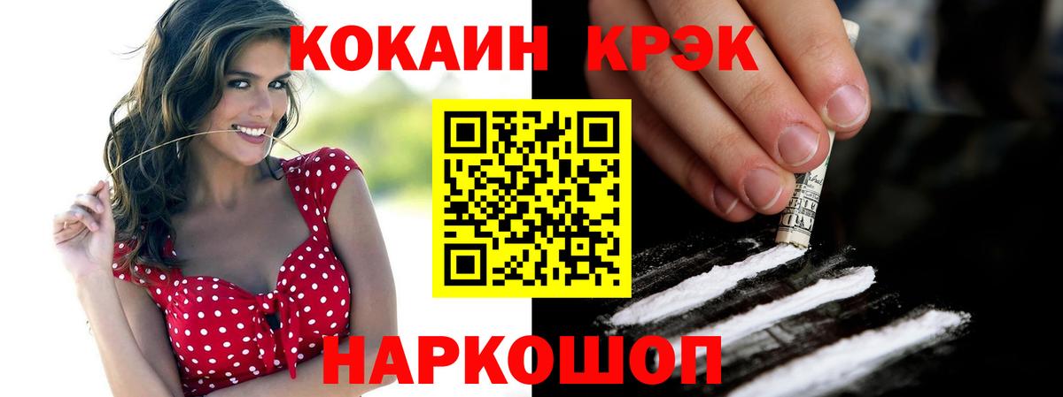 COCAIN Fish Scale  Вход с VPN  Кокаин Боливия  Железногорск 
