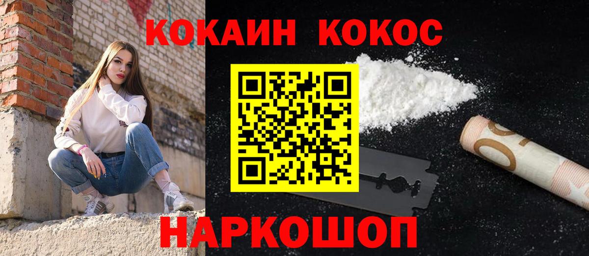 COCAIN FishScale Железногорск