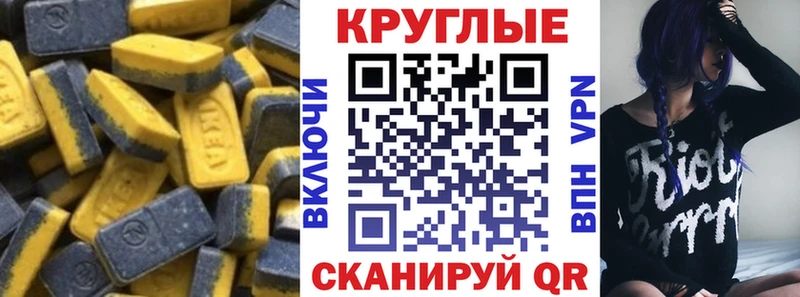 Экстази ешки  Железногорск 