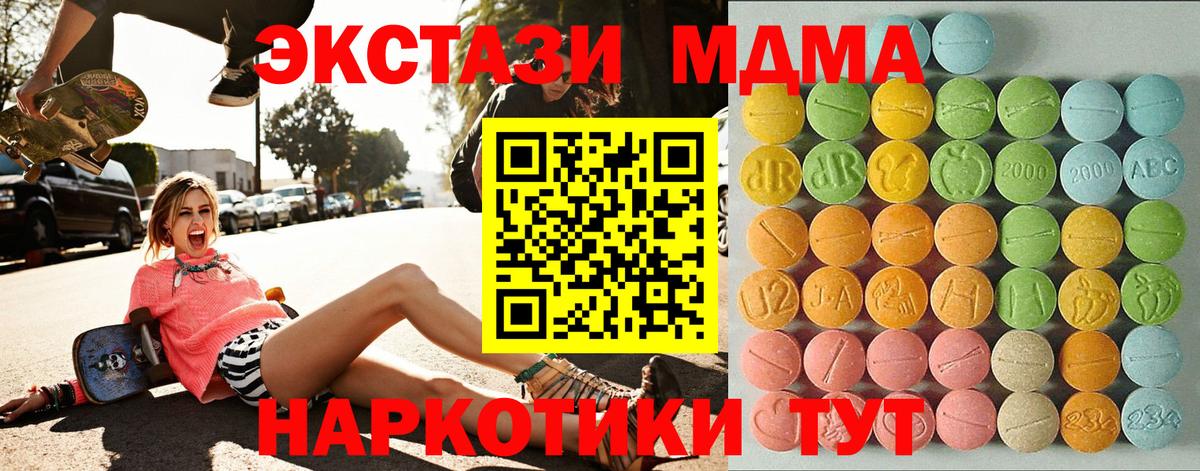 ЭКСТАЗИ таблы  Экстази  Железногорск  Вход с VPN  ЭКСТАЗИ 250 мг 