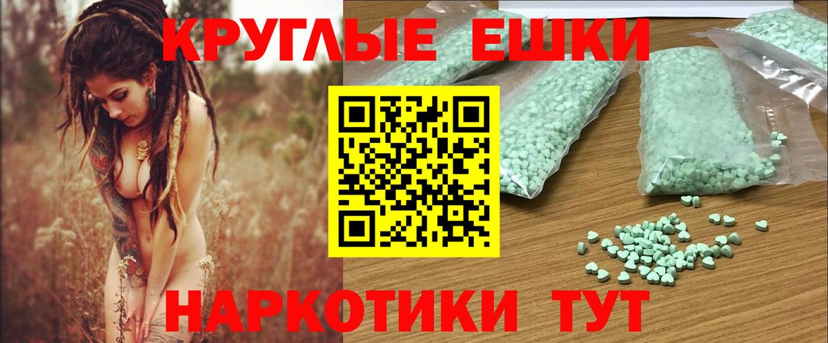 ЭКСТАЗИ  Экстази 300 mg  Железногорск  Ecstasy 280 MDMA 