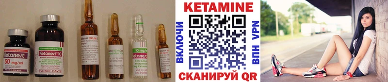 КЕТАМИН VHQ  Железногорск 