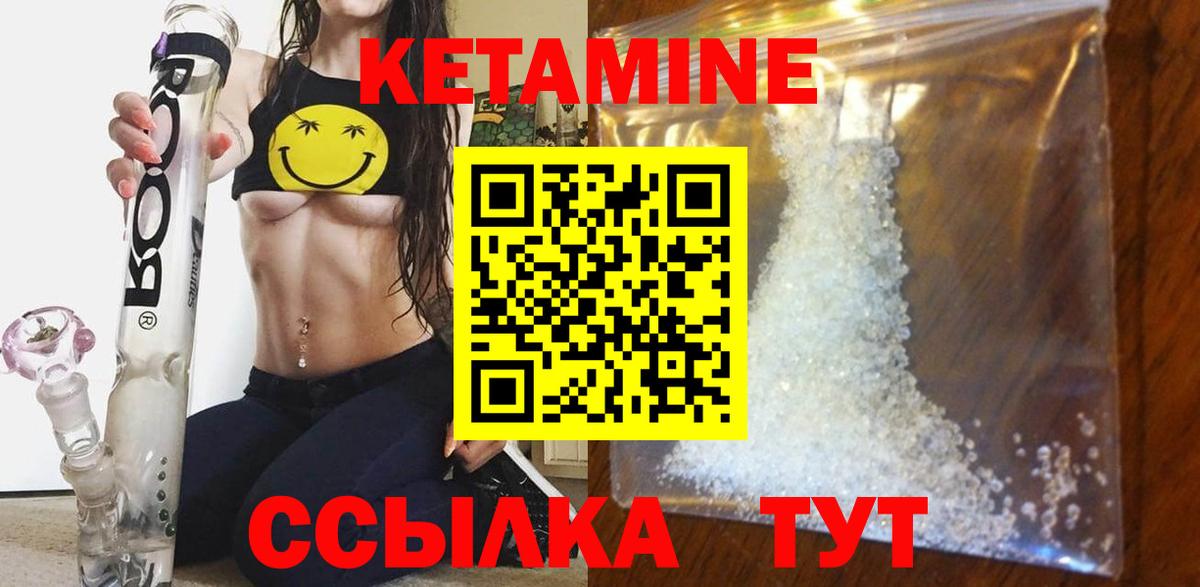 Железногорск  Кетамин VHQ  Вход с VPN  КЕТАМИН ketamine 