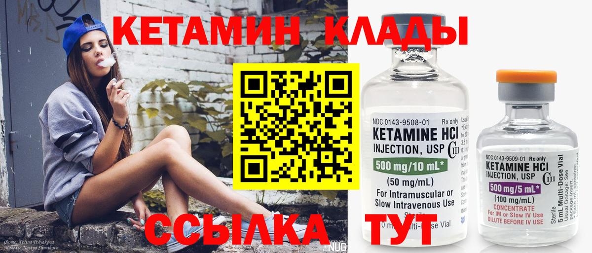 Кетамин VHQ  КЕТАМИН VHQ  Железногорск 