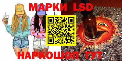 марки lsd Волгодонск