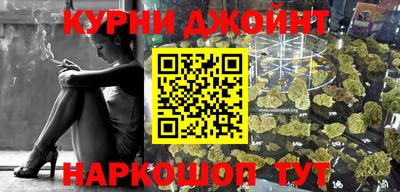 каннабис Бийск
