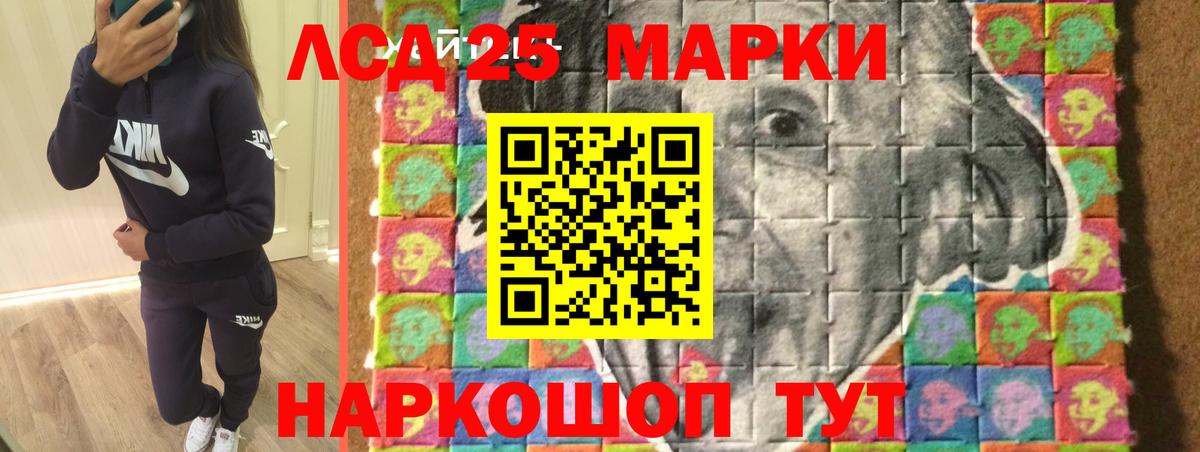 LSD-25 экстази  Лсд 25 экстази ecstasy  Вход с VPN  ЛСД экстази кислота  Железногорск 