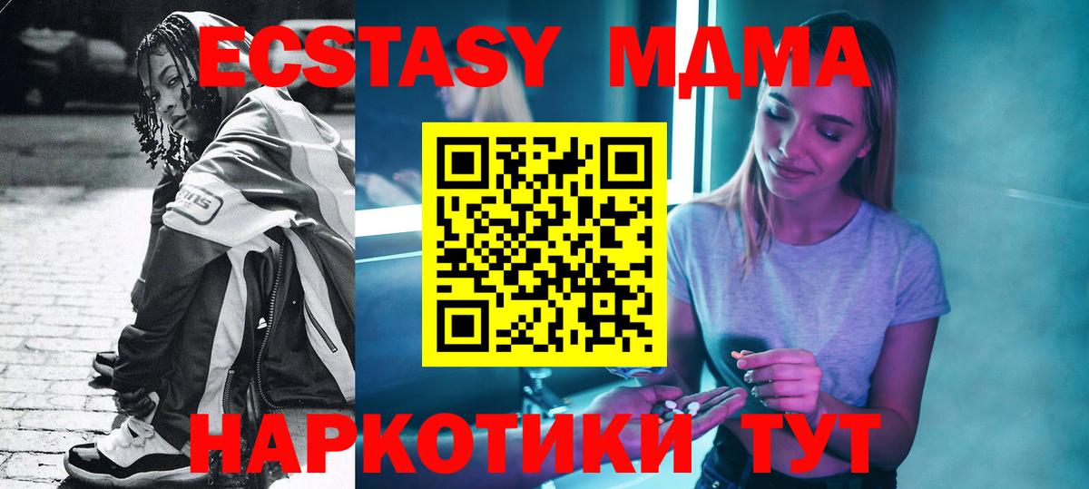 МДМА VHQ  Вход с VPN  МДМА crystal  Железногорск 