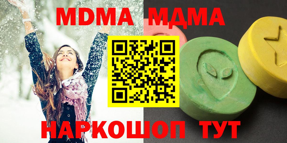 MDMA кристаллы  Железногорск  MDMA  МДМА молли 
