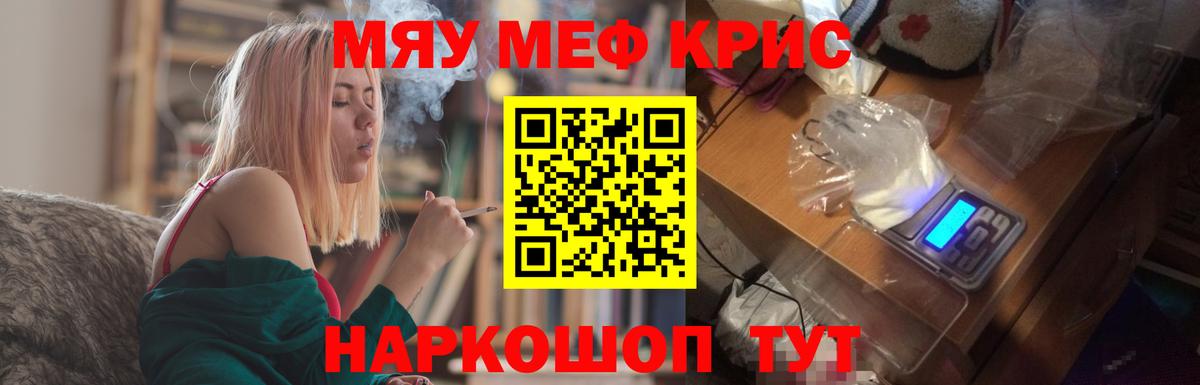Меф мука Железногорск