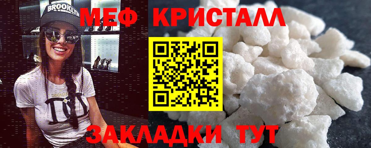 МЯУ-МЯУ mephedrone  Железногорск  МЯУ-МЯУ  блэк спрут ссылки  МЯУ-МЯУ mephedrone 