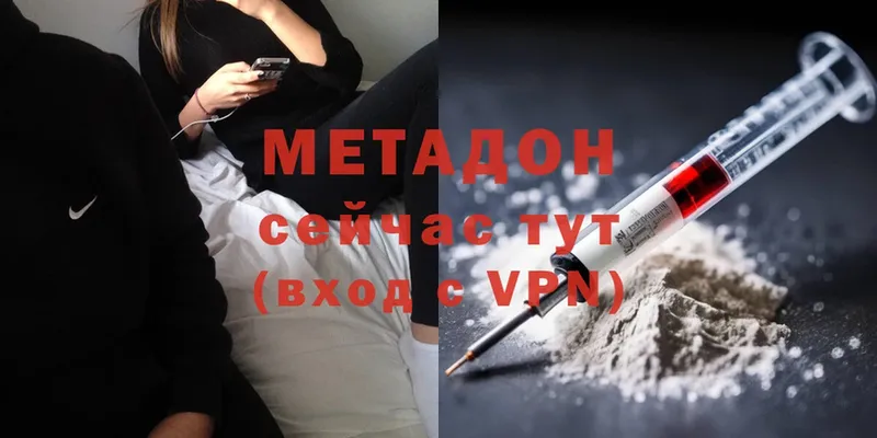 наркотики  Железногорск  МЕТАДОН methadone 