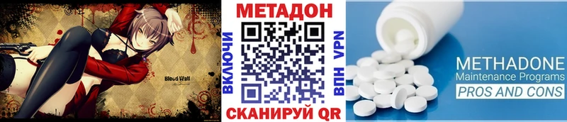 гидра зеркало  Железногорск  МЕТАДОН methadone 