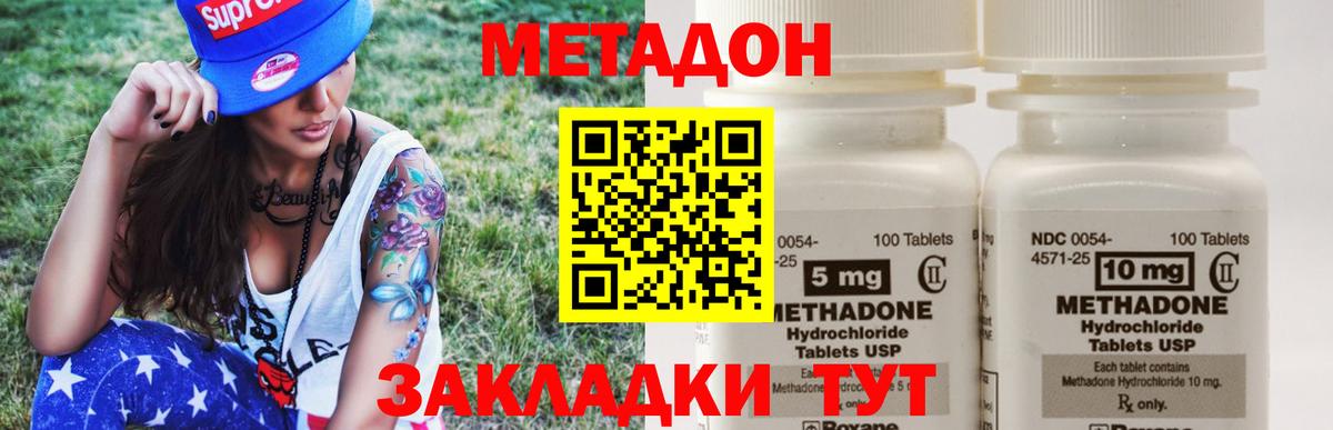 Железногорск  МЕТАДОН мёд  Вход с VPN 