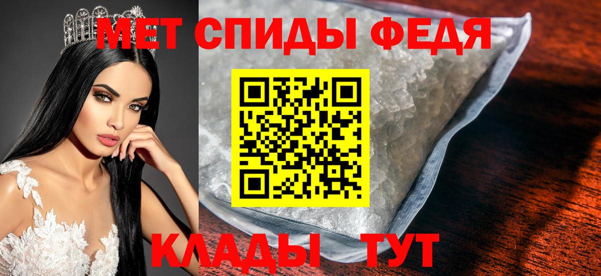 МЕТАМФЕТАМИН  Железногорск  МЕТАМФЕТАМИН кристалл  МЕТАМФЕТАМИН кристалл 