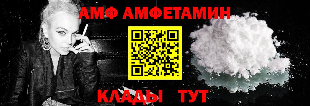 Метамфетамин пудра  Вход с VPN  Железногорск 