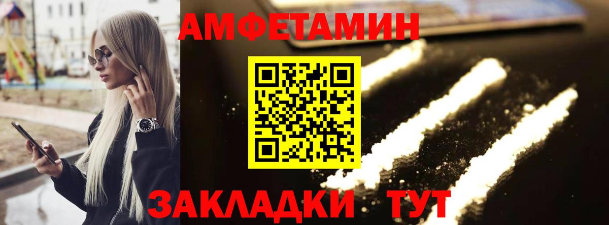 Первитин кристалл Железногорск