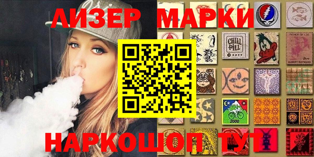 Марки N-bome 1,5мг  Вход с VPN  Железногорск  Марки N-bome 1,5мг 