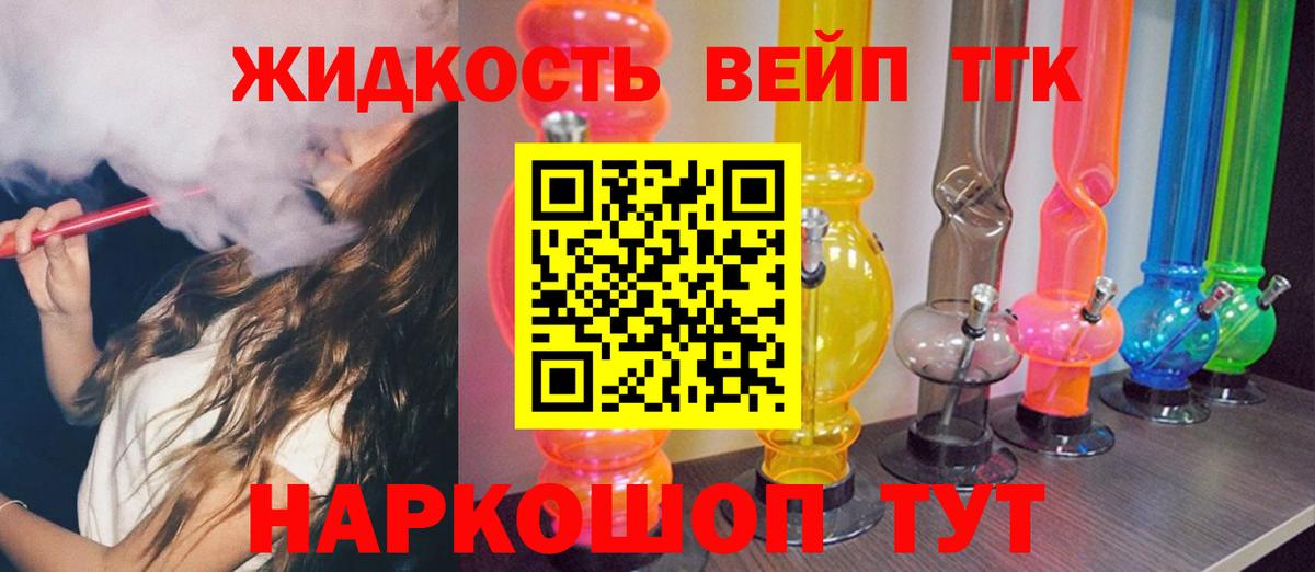 Дистиллят ТГК THC oil  Железногорск 