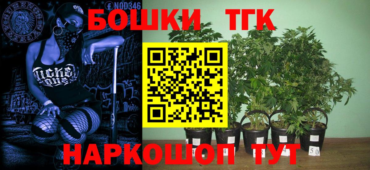Железногорск  Шишки марихуана LSD WEED  Бошки марихуана Bruce Banner  Вход с VPN 